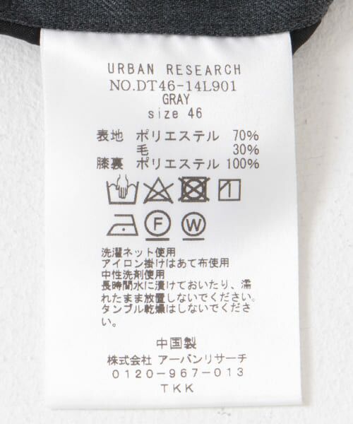 URBAN RESEARCH DOORS / アーバンリサーチ ドアーズ スラックス・ドレスパンツ | 『洗濯可/防シワ』LIFE STYLE TAILOR　クリアツイルウォッシャブルパンツ | 詳細12