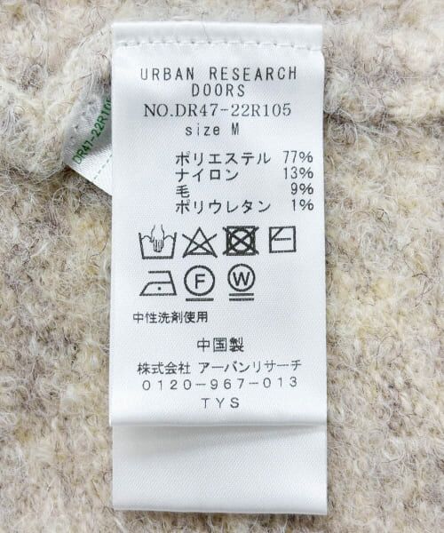 URBAN RESEARCH DOORS / アーバンリサーチ ドアーズ ニット・セーター | ショート丈シャギーニット | 詳細26