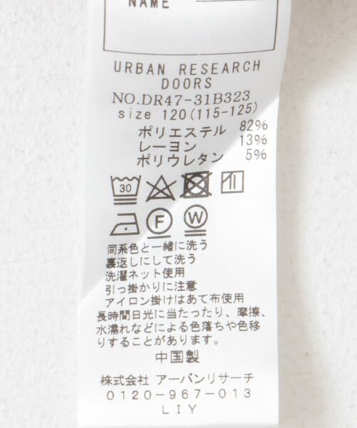 URBAN RESEARCH DOORS / アーバンリサーチ ドアーズ トップス | ダンボールニット切替プルオーバー(KIDS) | 詳細16