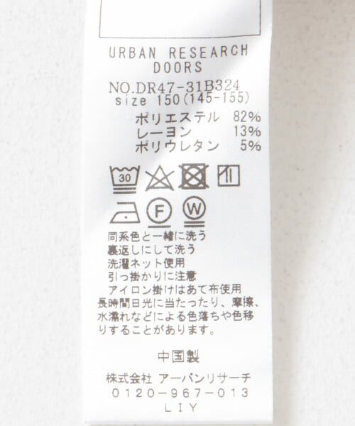 URBAN RESEARCH DOORS / アーバンリサーチ ドアーズ トップス | 『WEB/一部店舗限定』ダンボールニット切替プルオーバー(KIDS) | 詳細23