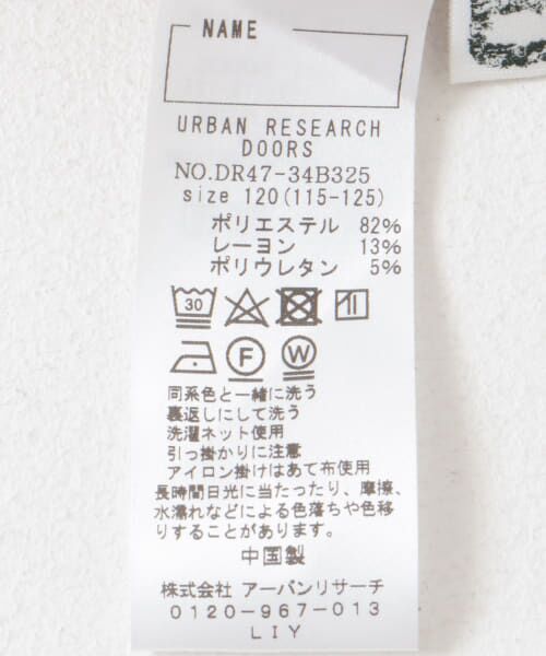 URBAN RESEARCH DOORS / アーバンリサーチ ドアーズ パンツ | ダンボールニットスウェットパンツ(KIDS) | 詳細14