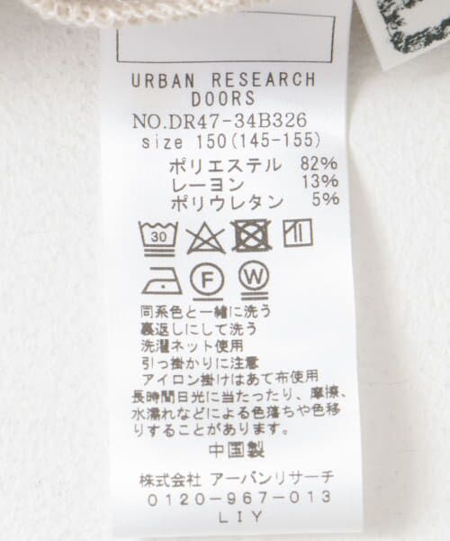 URBAN RESEARCH DOORS / アーバンリサーチ ドアーズ パンツ | 『WEB/一部店舗限定』『セットアップ対応』ダンボールニットスウェットパンツ(KIDS) | 詳細21