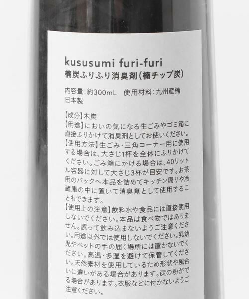 URBAN RESEARCH DOORS / アーバンリサーチ ドアーズ インテリア・インテリア雑貨 | 『WEB限定』kususumi　ふりふり消臭剤 | 詳細3