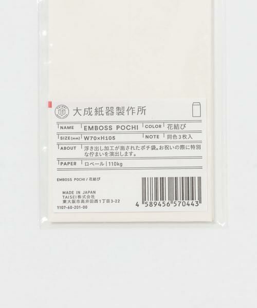 URBAN RESEARCH DOORS / アーバンリサーチ ドアーズ ステーショナリー | 大成紙器製作所　EMBOSS POCHI | 詳細5