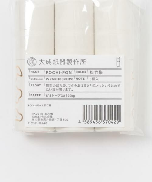 URBAN RESEARCH DOORS / アーバンリサーチ ドアーズ その他雑貨 | 大成紙器製作所　POCHI PON | 詳細6