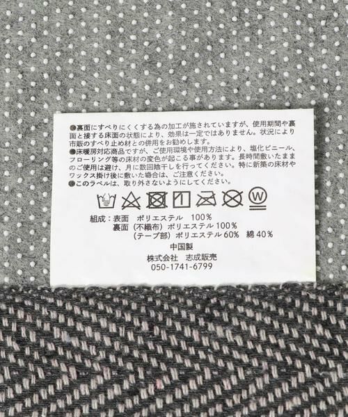 URBAN RESEARCH DOORS / アーバンリサーチ ドアーズ インテリア・インテリア雑貨 | 『WEB限定』shesay　フック織のラグ | 詳細8