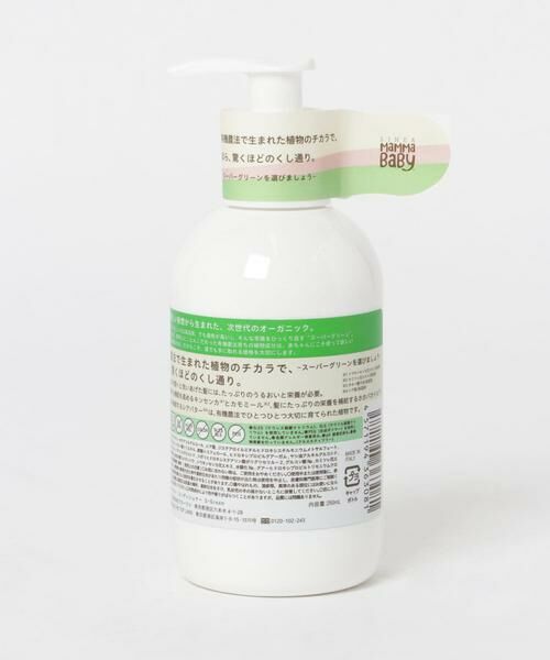 URBAN RESEARCH DOORS / アーバンリサーチ ドアーズ その他コスメ | Mamma Baby　コンディショナー | 詳細4