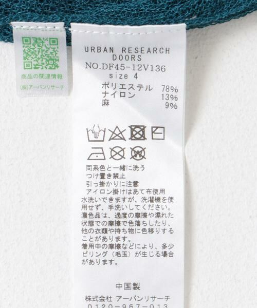 URBAN RESEARCH DOORS / アーバンリサーチ ドアーズ カーディガン・ボレロ | FORK&SPOON　PEウォッシャブルニットカーディガン | 詳細11