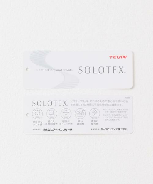 URBAN RESEARCH DOORS / アーバンリサーチ ドアーズ その他パンツ | FORK&SPOON SOLOTEXストレッチパンツ | 詳細20