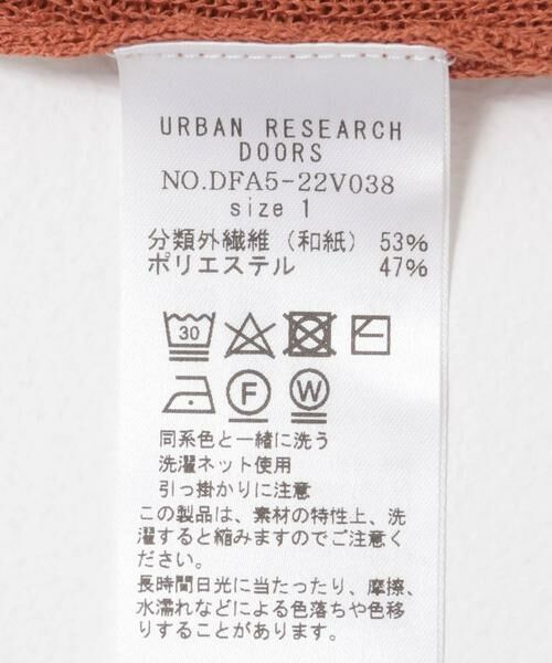 URBAN RESEARCH DOORS / アーバンリサーチ ドアーズ カーディガン・ボレロ | FORK&SPOON　ペーパーニットカーディガン | 詳細11