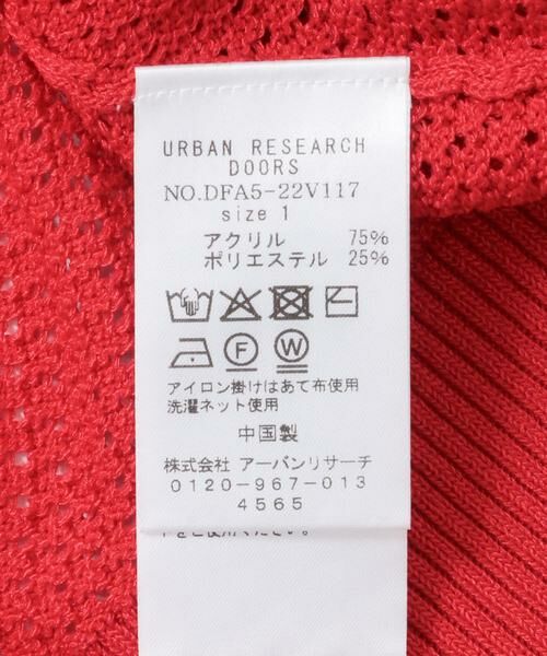 URBAN RESEARCH DOORS / アーバンリサーチ ドアーズ ニット・セーター | FORK&SPOON　メッシュパターンニットポロシャツ | 詳細14