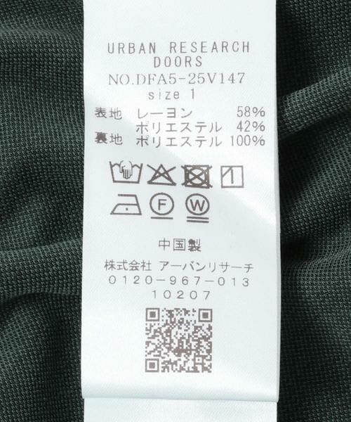 URBAN RESEARCH DOORS / アーバンリサーチ ドアーズ スカート | FORK&SPOON　モダールカノコイージースカート | 詳細15