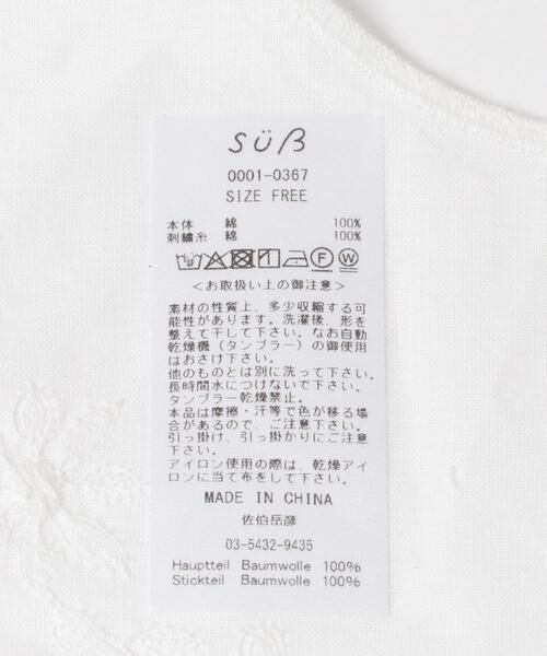 URBAN RESEARCH DOORS / アーバンリサーチ ドアーズ 服飾雑貨 | ジュース　Pure white lace collar sailor | 詳細12