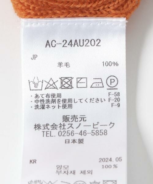 URBAN RESEARCH DOORS / アーバンリサーチ ドアーズ ニットキャップ | Snow Peak Apparel　Rib Knit Cap | 詳細4