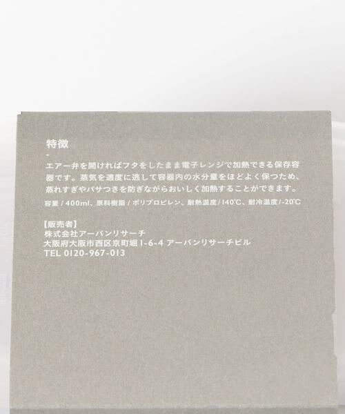 URBAN RESEARCH DOORS / アーバンリサーチ ドアーズ キッチンツール | DOORS LIVING PRODUCTS　フードコンテナ S | 詳細8