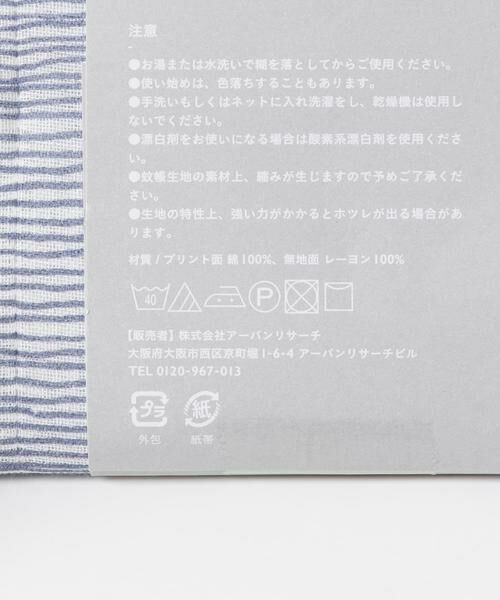 URBAN RESEARCH DOORS / アーバンリサーチ ドアーズ キッチンツール | DOORS LIVING PRODUCTS　DOORSの毎日ふきん | 詳細11