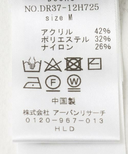 URBAN RESEARCH DOORS / アーバンリサーチ ドアーズ ニット・セーター | 『別注』PENNEYS×DOORS　THE FOX ボーダーCNニット | 詳細28