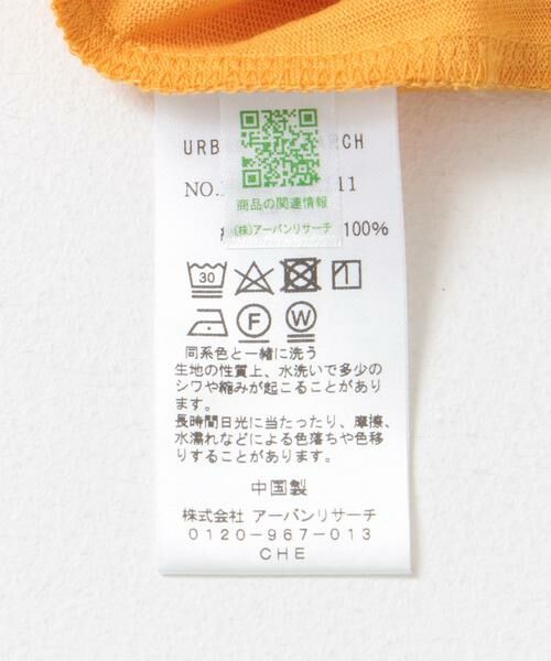 URBAN RESEARCH DOORS / アーバンリサーチ ドアーズ Tシャツ | add fabrics オーバーフレンチTシャツ | 詳細18