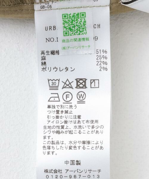 URBAN RESEARCH DOORS / アーバンリサーチ ドアーズ その他パンツ | リネン混テーパードイージーパンツ | 詳細21