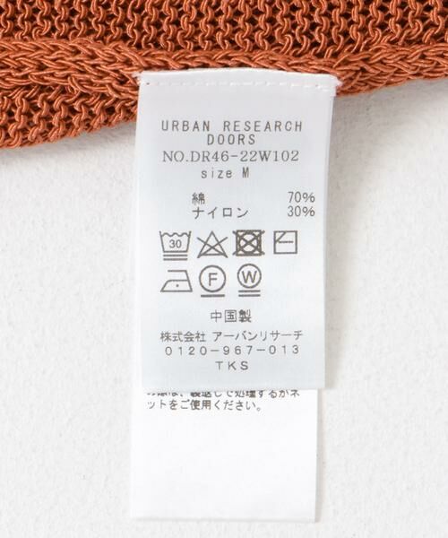 URBAN RESEARCH DOORS / アーバンリサーチ ドアーズ ニット・セーター | ウォッシャブル透かし編みニット | 詳細18