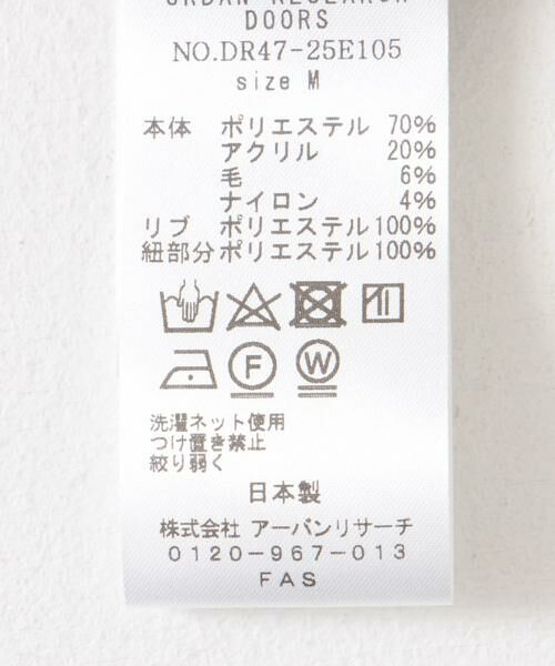 URBAN RESEARCH DOORS / アーバンリサーチ ドアーズ スカート | ローゲージインレイイージースカート | 詳細17