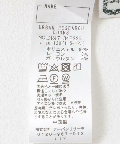 URBAN RESEARCH DOORS / アーバンリサーチ ドアーズ パンツ | 『セットアップ対応』ダンボールニットスウェットパンツ(KIDS) | 詳細28