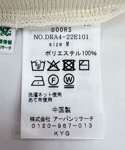 URBAN RESEARCH DOORS / アーバンリサーチ ドアーズ ニット・セーター | ペプラムニット | 詳細18