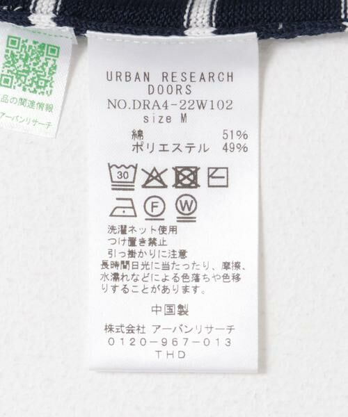 URBAN RESEARCH DOORS / アーバンリサーチ ドアーズ ニット・セーター | ウォッシャブルUVボーダーニット | 詳細29