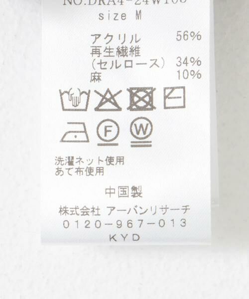 URBAN RESEARCH DOORS / アーバンリサーチ ドアーズ その他パンツ | リネン混ニットパンツ | 詳細24