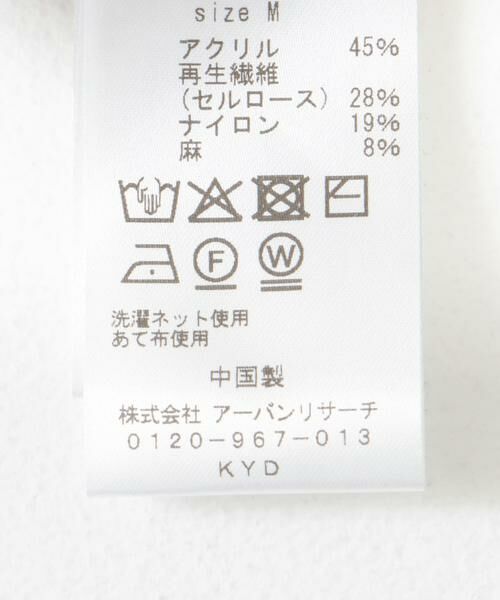 URBAN RESEARCH DOORS / アーバンリサーチ ドアーズ スカート | リネン混ニットストレートスカート | 詳細30