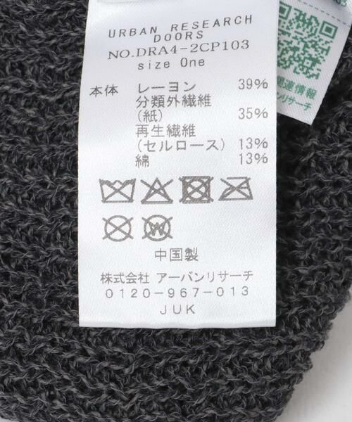 URBAN RESEARCH DOORS / アーバンリサーチ ドアーズ ニットキャップ | 和紙ビーニー | 詳細3