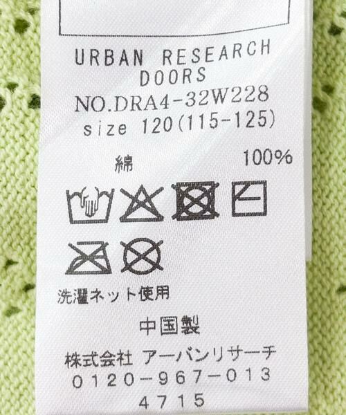 URBAN RESEARCH DOORS / アーバンリサーチ ドアーズ ニット・セーター | 透かし編みカーディガン(KIDS) | 詳細17