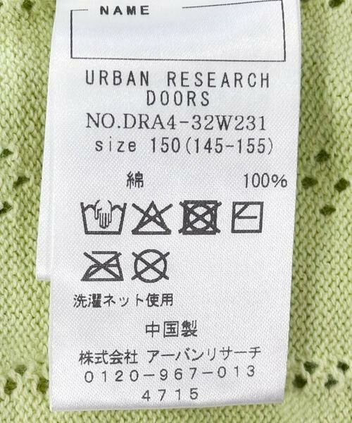 URBAN RESEARCH DOORS / アーバンリサーチ ドアーズ ニット・セーター | 『WEB/一部店舗限定』透かし編みカーディガン(KIDS) | 詳細13