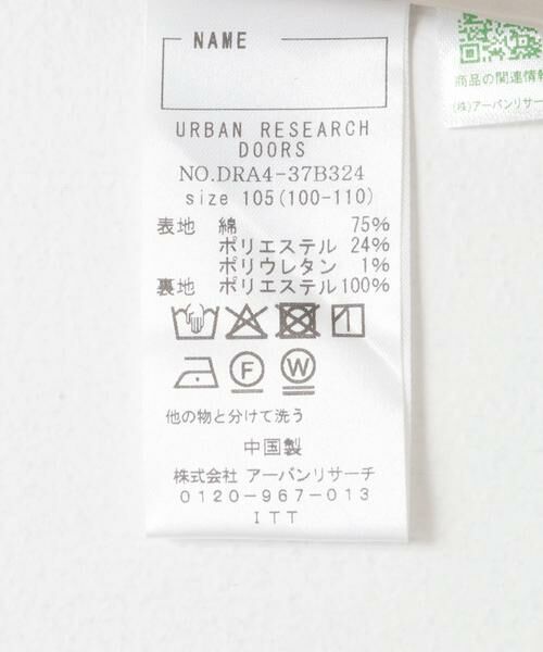 URBAN RESEARCH DOORS / アーバンリサーチ ドアーズ アウター | 『親子リンク』キルトノーカラージャケット(KIDS) | 詳細30
