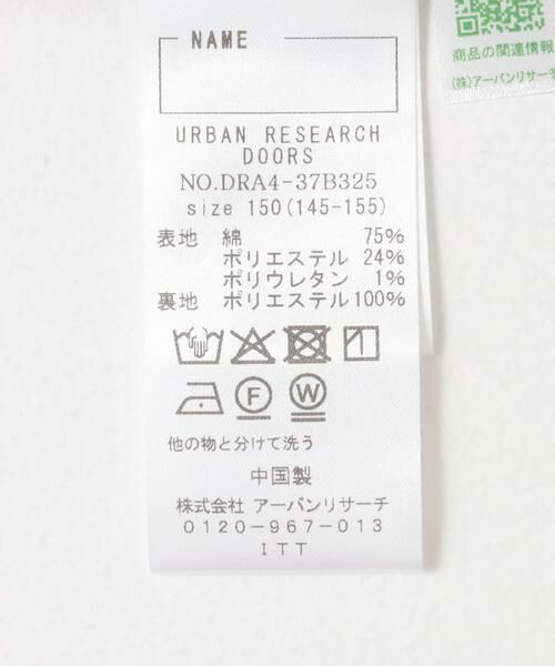 URBAN RESEARCH DOORS / アーバンリサーチ ドアーズ アウター | 『親子リンク』『WEB/一部店舗限定』キルトノーカラージャケット(KIDS) | 詳細28