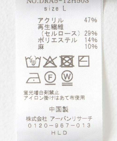 URBAN RESEARCH DOORS / アーバンリサーチ ドアーズ ポロシャツ | リネン混ハイゲージ スキッパーニットポロシャツ | 詳細13