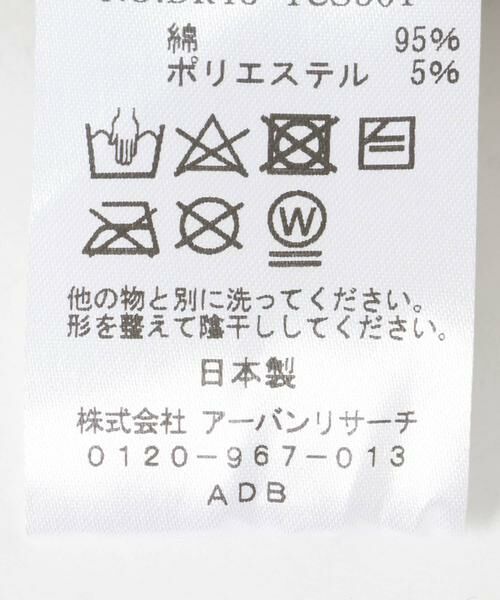 URBAN RESEARCH DOORS / アーバンリサーチ ドアーズ ニットキャップ | ストローヤーンニットキャップ | 詳細15