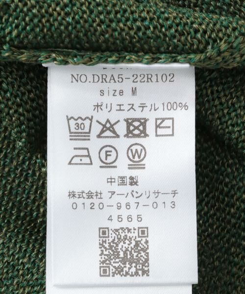 URBAN RESEARCH DOORS / アーバンリサーチ ドアーズ ニット・セーター | 『一部WEB限定カラー』ウォッシャブルドライニット | 詳細14