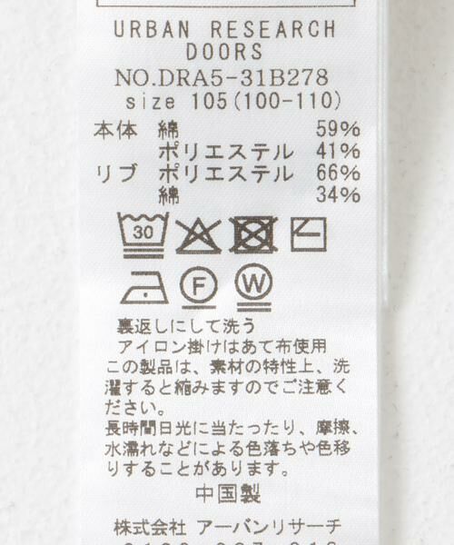 URBAN RESEARCH DOORS / アーバンリサーチ ドアーズ トップス | 『WEB/一部店舗限定サイズ』変形ワッフルノースリーブプルオーバー(KIDS) | 詳細29