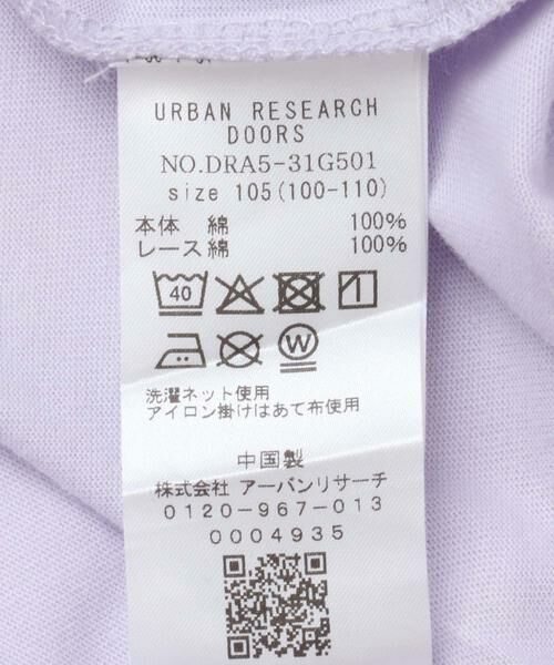 URBAN RESEARCH DOORS / アーバンリサーチ ドアーズ トップス | 袖レースフレンチスリーブカットソー(KIDS) | 詳細12