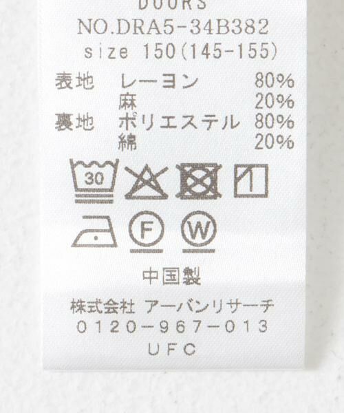 URBAN RESEARCH DOORS / アーバンリサーチ ドアーズ パンツ | 『セットアップ対応/親子リンク』『WEB/一部店舗限定』レーヨンリネンイージーパンツ(KIDS) | 詳細24