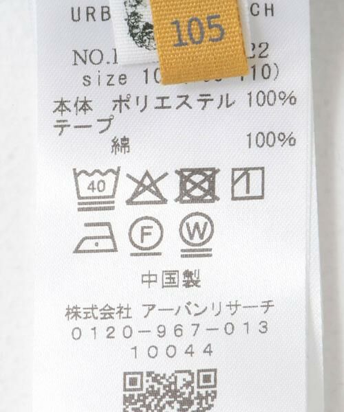 URBAN RESEARCH DOORS / アーバンリサーチ ドアーズ パンツ | チェックフレアキュロット(KIDS) | 詳細13