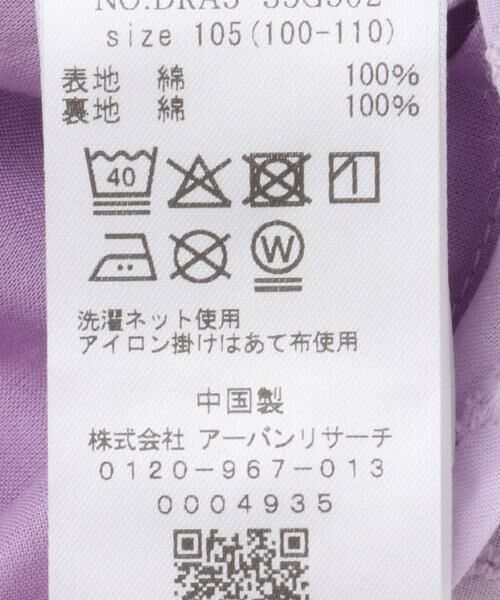 URBAN RESEARCH DOORS / アーバンリサーチ ドアーズ パンツ | コットンレースティアードスカート(KIDS) | 詳細18