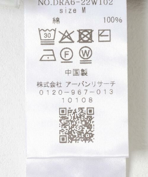 URBAN RESEARCH DOORS / アーバンリサーチ ドアーズ カーディガン・ボレロ | 『親子リンク』2WAYクロシェカーディガン | 詳細5