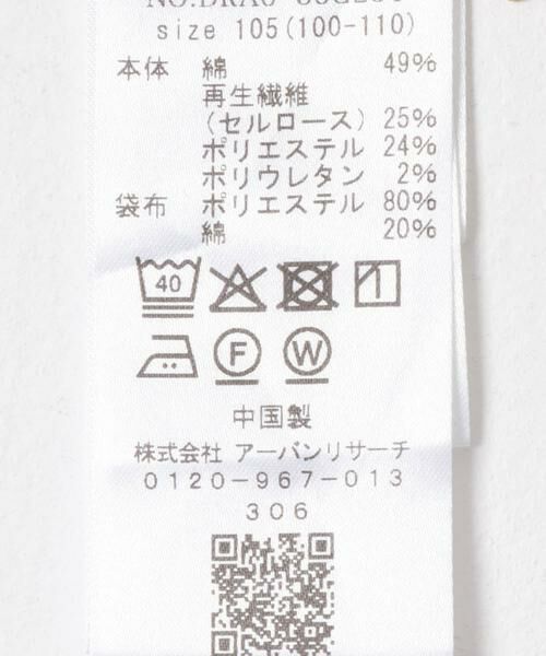 URBAN RESEARCH DOORS / アーバンリサーチ ドアーズ ワンピース | 『WEB/一部店舗限定サイズ』2WAYフリルジャンパースカート(KIDS) | 詳細24