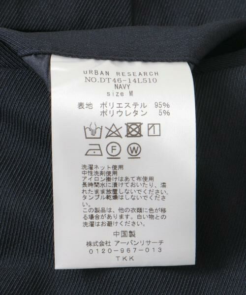 URBAN RESEARCH DOORS / アーバンリサーチ ドアーズ スラックス・ドレスパンツ | 『洗濯可/防シワ』LIFE STYLE TAILOR　カルゼストレッチコンフォータブルパンツ | 詳細27