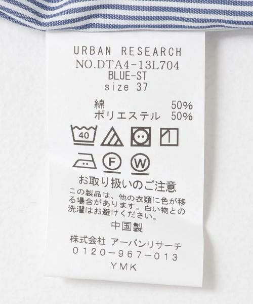 URBAN RESEARCH DOORS / アーバンリサーチ ドアーズ シャツ・ブラウス | 『イージーケア』LIFE STYLE TAILOR セミワイド細ストライプシャツ | 詳細8