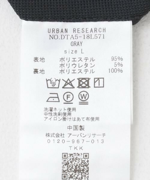 URBAN RESEARCH DOORS / アーバンリサーチ ドアーズ その他アウター | 『イージーケア』LIFE STYLE TAILOR　サーフニットジャケット | 詳細20