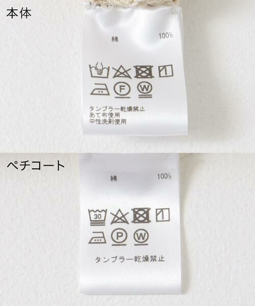 URBAN RESEARCH DOORS / アーバンリサーチ ドアーズ スカート | 『別注』KHWOPA×DOORS　かぎ針スカート | 詳細14