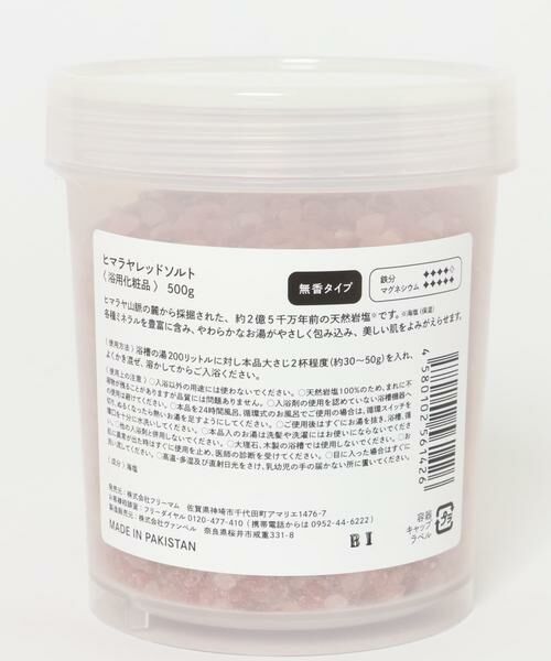 URBAN RESEARCH DOORS / アーバンリサーチ ドアーズ その他コスメ | freemom　ヒマラヤレッドソルト 500g | 詳細5